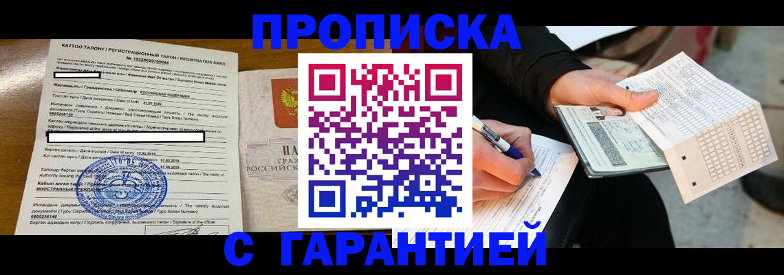 временная регистрация адрес в Уяре