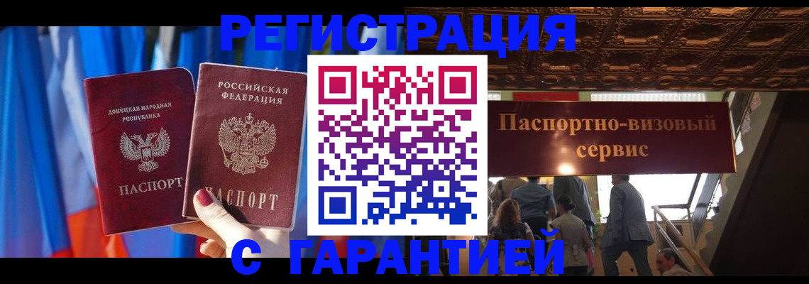 временная регистрация 2025 в Уяре