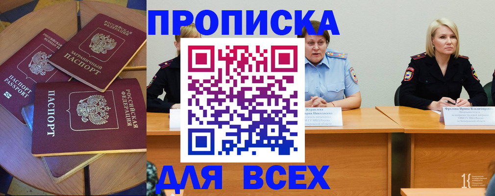 миграционный учет в Уяре