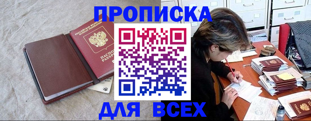 прописка поиск в Уяре