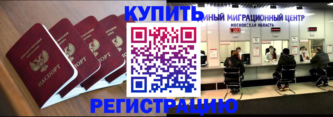 купить прописку в Уяре