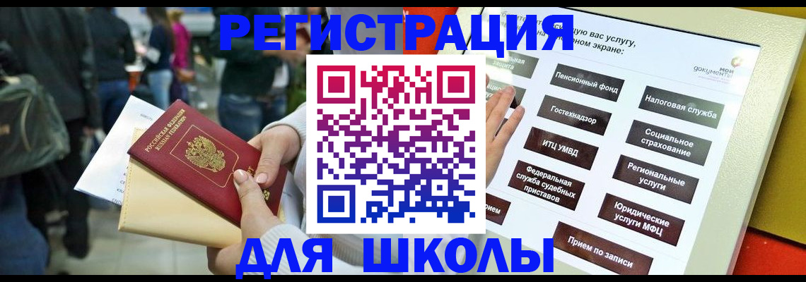 прописка для военкомата в Уяре